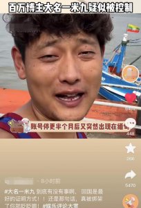 ​曝网红在缅甸被控制，反穿衣服脚旁蹲人，一反常态邀粉丝出国