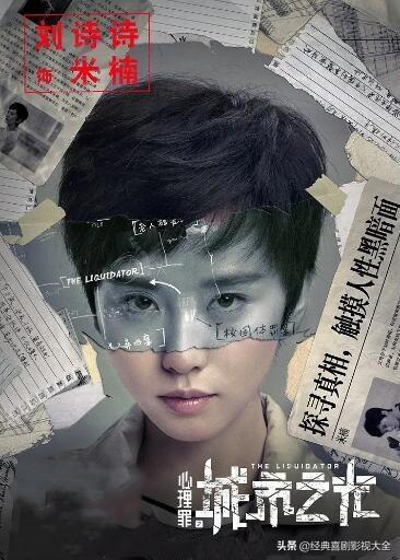 刘诗诗演过最经典的电视剧（盘点气质女神刘诗诗）(29)