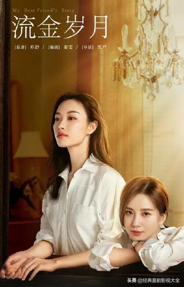 刘诗诗演过最经典的电视剧（盘点气质女神刘诗诗）(32)