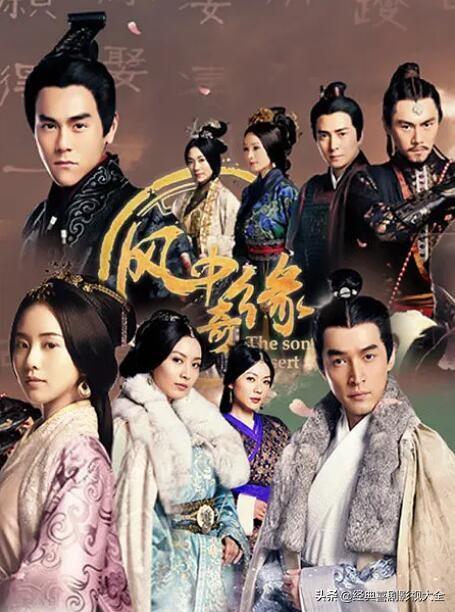 刘诗诗演过最经典的电视剧（盘点气质女神刘诗诗）(22)