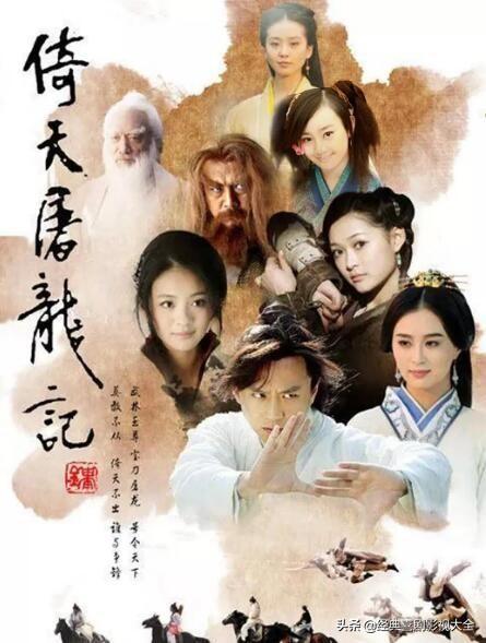 刘诗诗演过最经典的电视剧（盘点气质女神刘诗诗）(14)