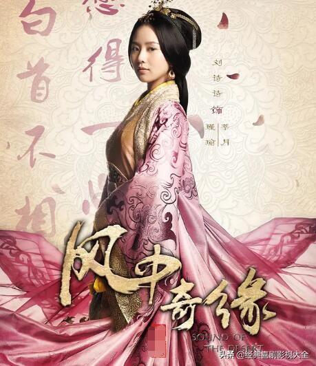 刘诗诗演过最经典的电视剧（盘点气质女神刘诗诗）(23)