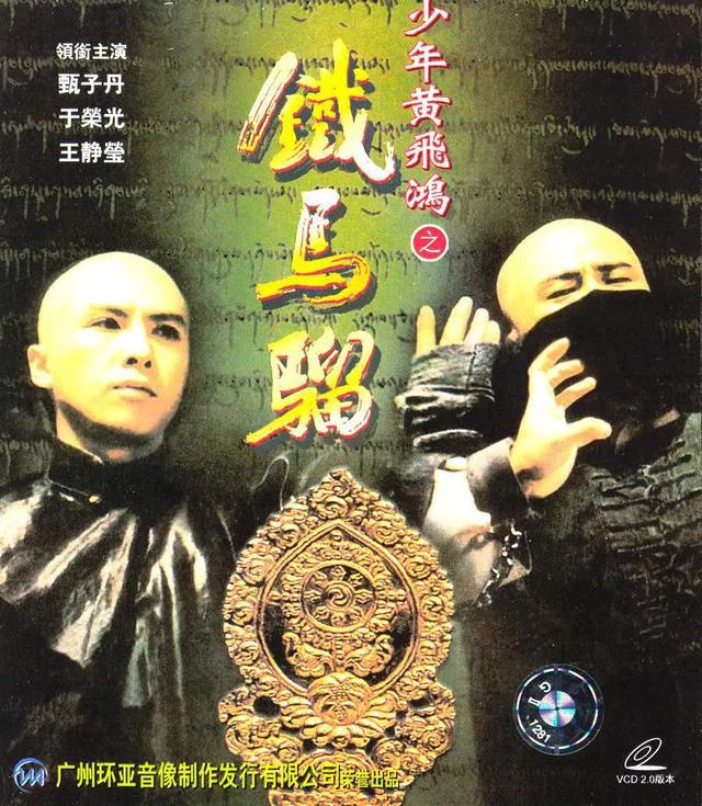 甄子丹动作电影排行榜前十名（从动作明星到动作巨星）(6)