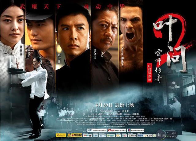 甄子丹动作电影排行榜前十名（从动作明星到动作巨星）(3)