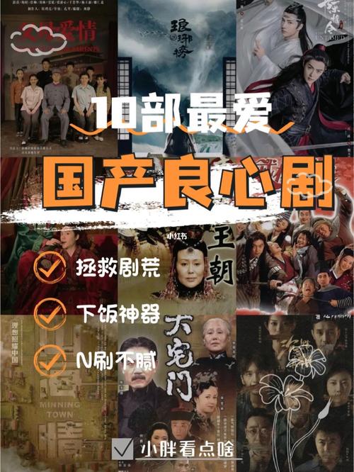 推荐十部最良心的国产电视剧（90年代引起轰动的10部经典国产剧）