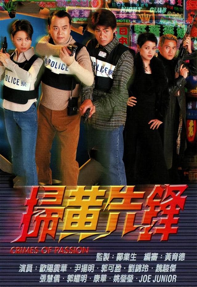 tvb十部破案电视剧（超全盘点1992年到2022年）(3)
