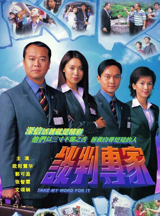 tvb十部破案电视剧（超全盘点1992年到2022年）(17)