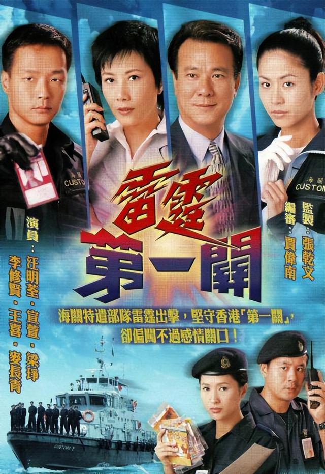 tvb十部破案电视剧（超全盘点1992年到2022年）(14)