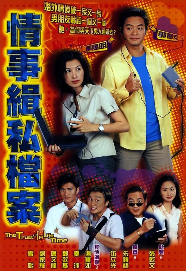 tvb十部破案电视剧（超全盘点1992年到2022年）(15)