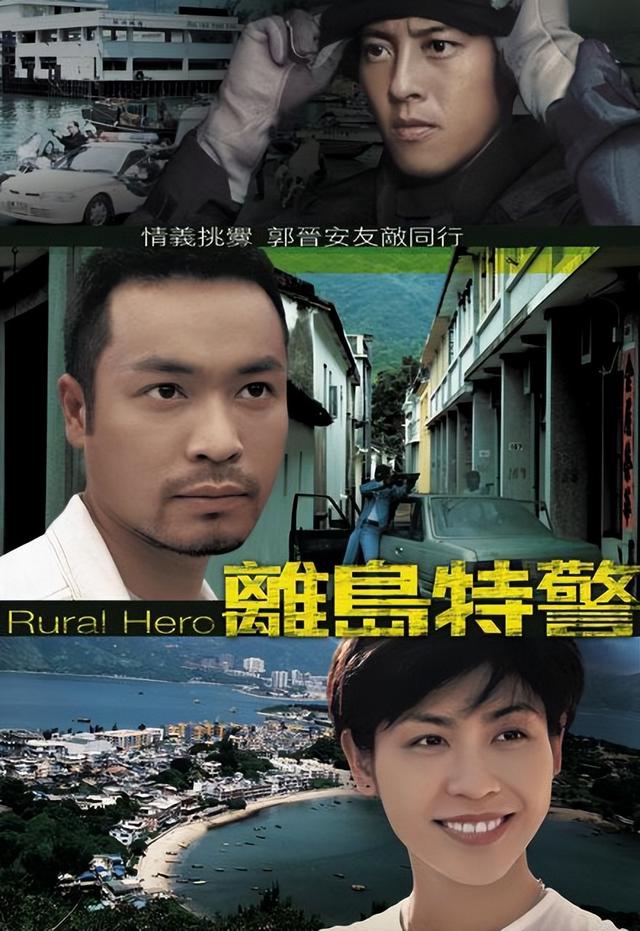 tvb十部破案电视剧（超全盘点1992年到2022年）(5)