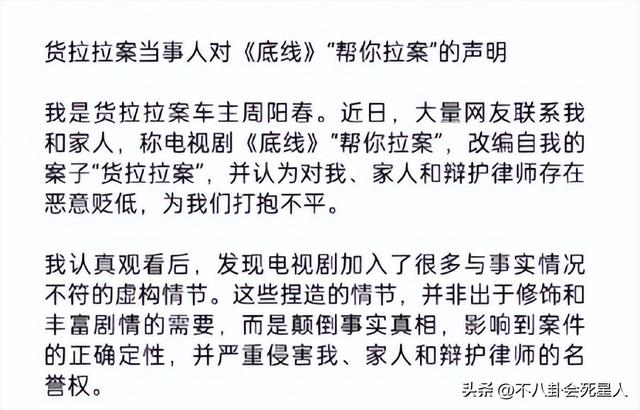 货拉拉女生跳车涉事司机被批捕（乱改江歌案货拉拉案）(18)