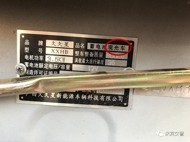 四个轮电动车不用驾照可以上路吗（这些四轮电动车上路不需驾驶证）(8)