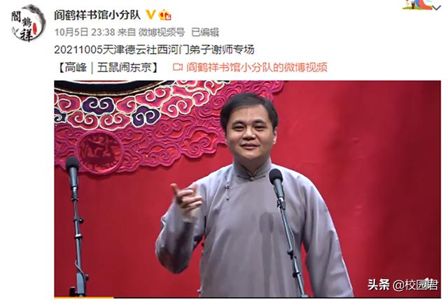 高峰与郭德纲的师承（高峰说评书跟郭德纲一个辈分）(9)