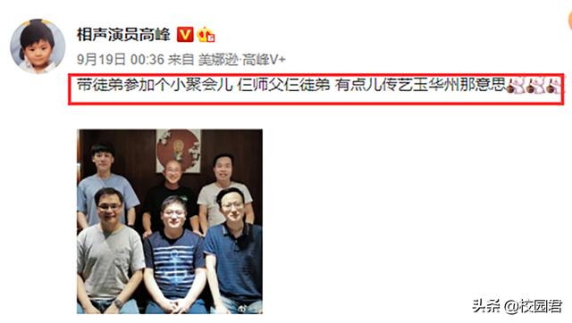 高峰与郭德纲的师承（高峰说评书跟郭德纲一个辈分）(5)