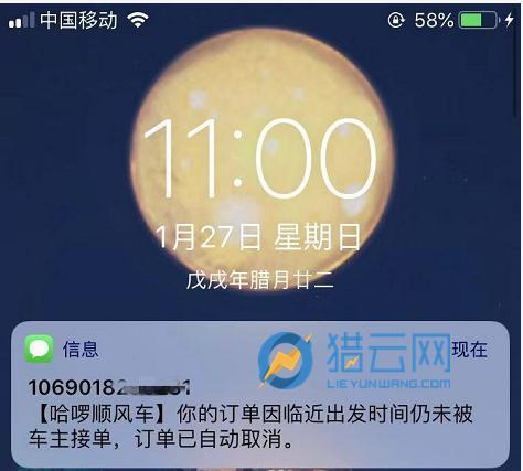 哈啰顺风车的正确发布时间（哈啰顺风车上线了）(4)