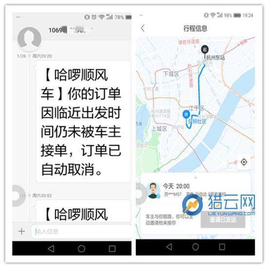 哈啰顺风车的正确发布时间（哈啰顺风车上线了）(3)