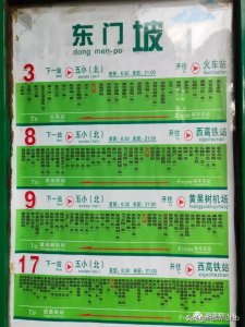 ​最新安顺公交车消息（安顺新调整的5辆公交车路线与站名牌不符）