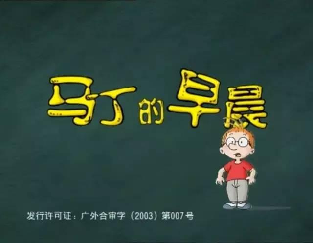 帮粉丝找到遗忘的童年动画(将童年打包欧美及其他动画部分)(2)