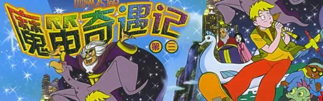 帮粉丝找到遗忘的童年动画(将童年打包欧美及其他动画部分)(3)