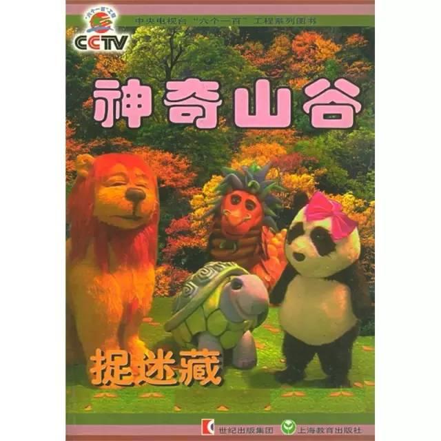 帮粉丝找到遗忘的童年动画(将童年打包欧美及其他动画部分)(6)