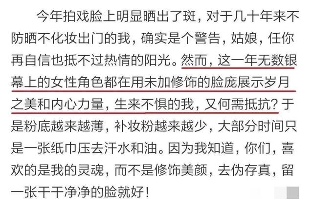 袁泉最欣赏的女演员(素颜最美的10位女演员)(36)