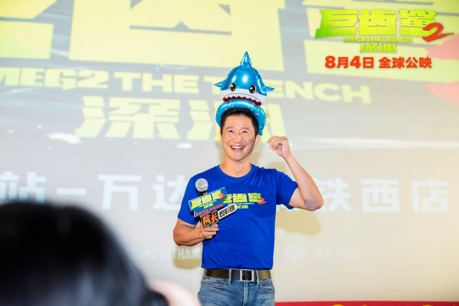 吴京携《巨齿鲨2：深渊》开启首站路演