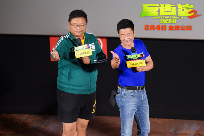 吴京携《巨齿鲨2：深渊》开启首站路演