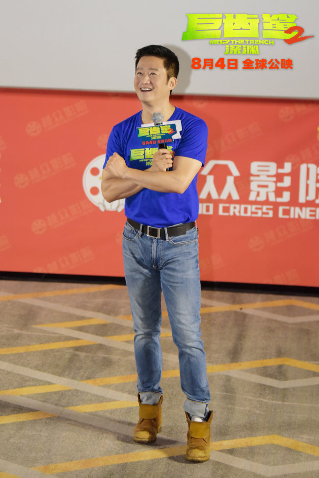 吴京携《巨齿鲨2：深渊》开启首站路演