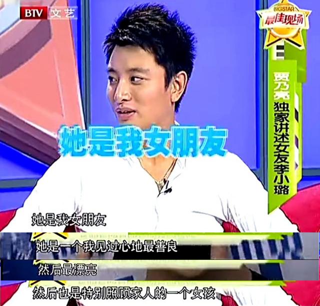 贾乃亮与李小璐今日状况（调侃半个娱乐圈）(14)