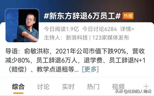 俞敏洪讲述创立新东方背后的故事(从北大辞职到新东方总裁)(15)