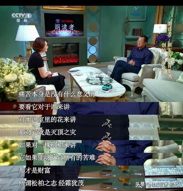 俞敏洪讲述创立新东方背后的故事(从北大辞职到新东方总裁)(16)