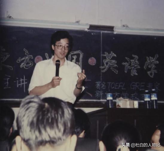 俞敏洪讲述创立新东方背后的故事(从北大辞职到新东方总裁)(8)