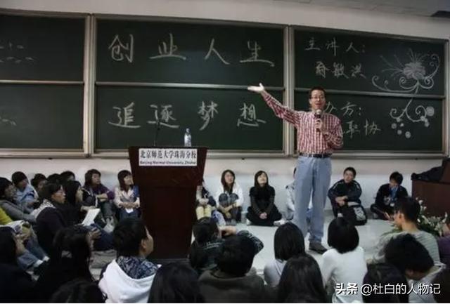 俞敏洪讲述创立新东方背后的故事(从北大辞职到新东方总裁)(10)