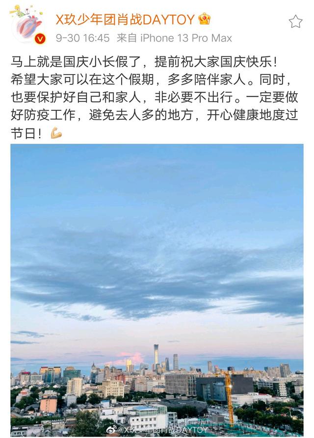 凤凰网十问肖战的文章是啥（快到1005了肖战往事不堪回首月明中）(8)