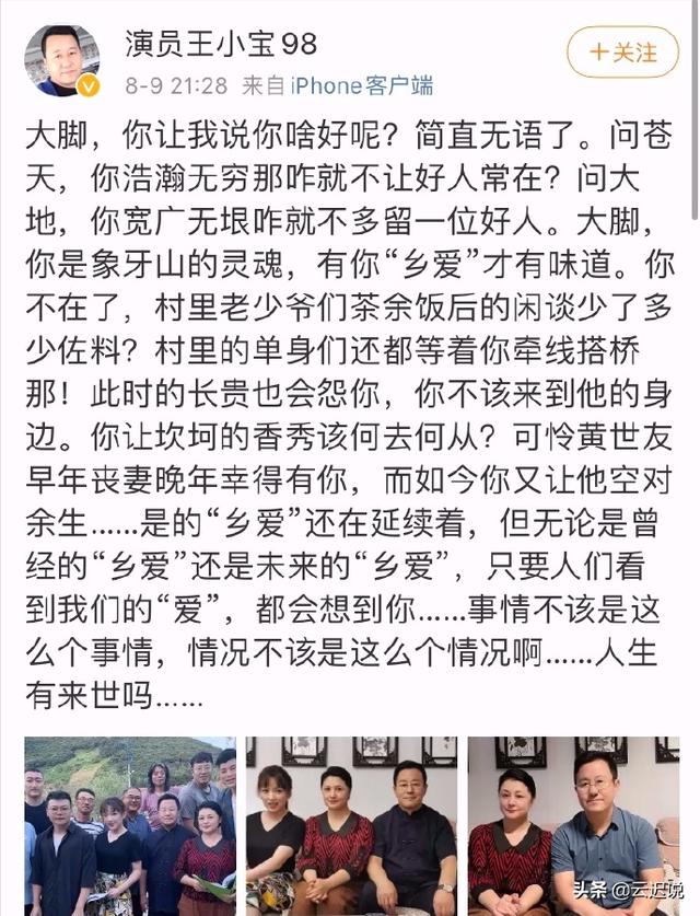 于月仙在内蒙遇车祸去世（于月仙车祸去世）(7)