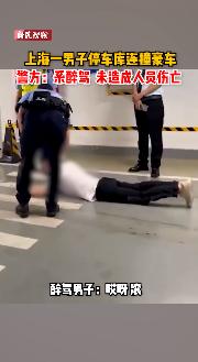 上海地库现天价车祸（上海今年最贵地库车祸）(15)