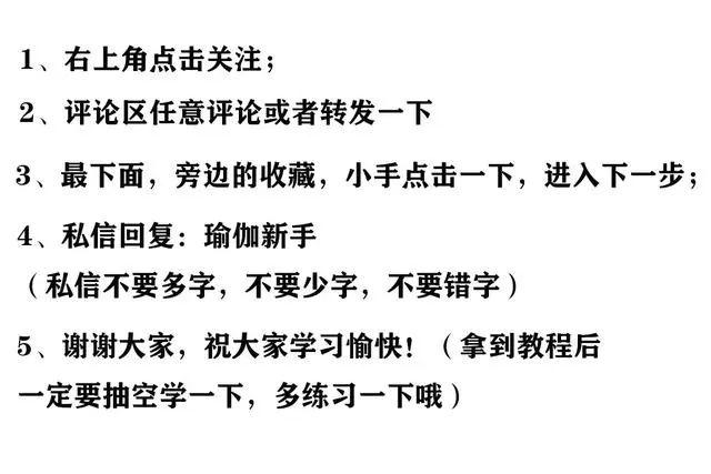 瑜伽健身教程基础课程(零基础入门瑜伽健身教程)(5)