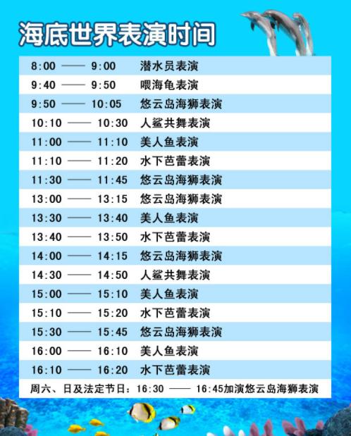 有哪些地方能看到海底世界（北京附近所有海底世界汇总）(4)