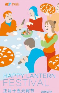 ​元宵节怎么用英语说（元宵节英语怎么说）