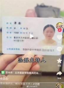 ​举报涂磊女子所属村干部发声：当事女子有精神问题