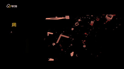 3d动力云（全网首个3D动效图标云）(18)