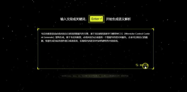 3d动力云（全网首个3D动效图标云）(11)