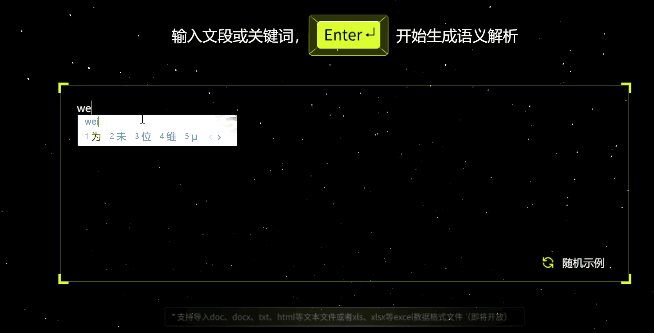 3d动力云（全网首个3D动效图标云）(13)