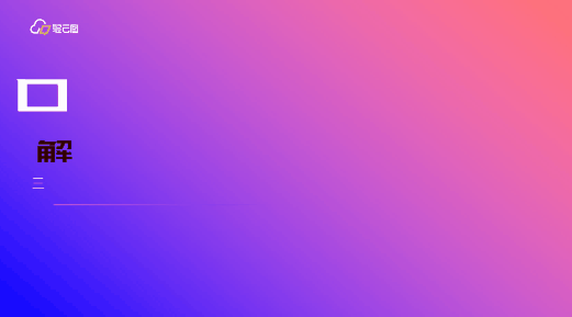 3d动力云（全网首个3D动效图标云）(17)