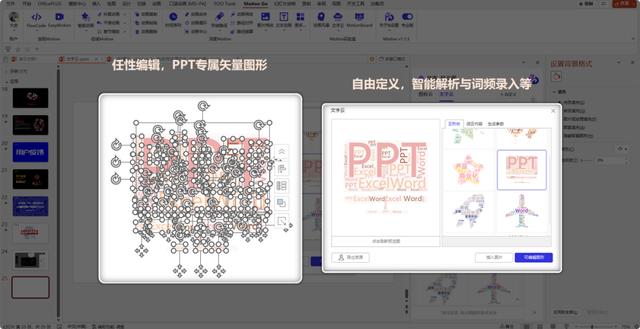 3d动力云（全网首个3D动效图标云）(16)