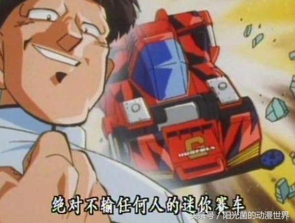 四驱兄弟最霸气的车跃动冲锋（四驱兄弟90后童年回忆）(6)