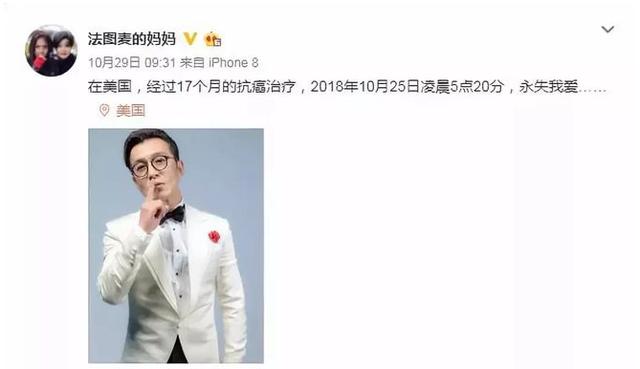 李咏离世哈文的坚持（3年前含泪婉拒公婆出席李咏葬礼）(3)