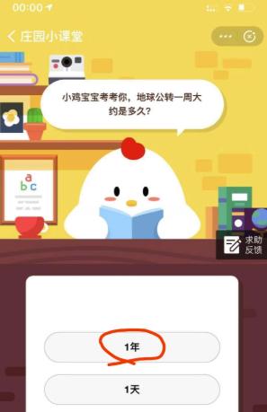 地球公转一周是多长时间（地球公转一周大约是多久）(1)