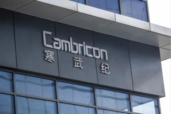 寒武纪上市前估值（85后创始人身家超400亿）(3)