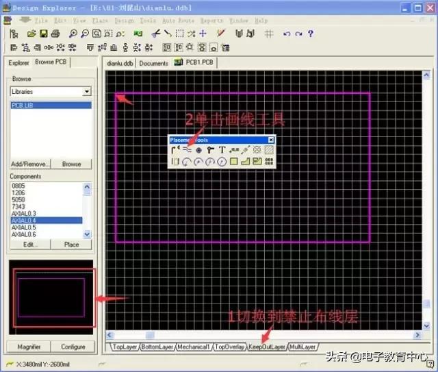电路板设计实例（绘制一块电路板具体步骤）(10)